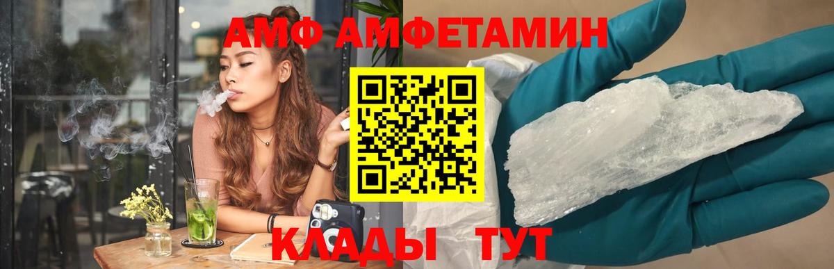 АМФЕТАМИН Розовый Саров