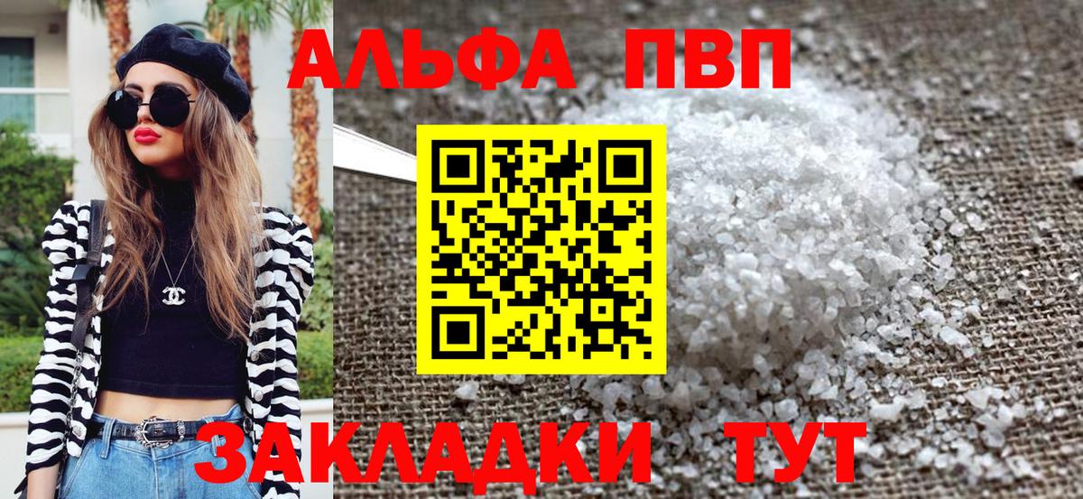 Альфа ПВП СК Саров