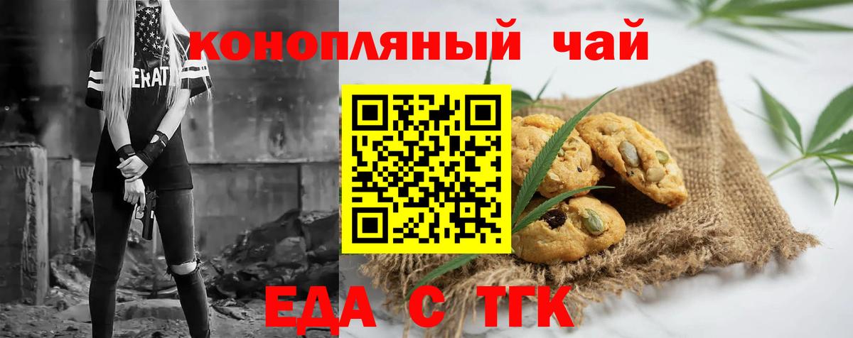 Cannafood марихуана  Вход с VPN  Саров 