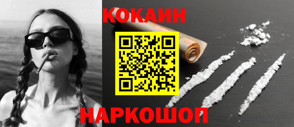 КОКАИН VHQ Саров