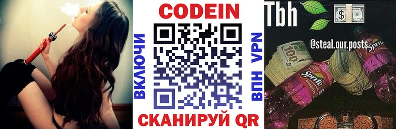 где найти   Саров  Кодеиновый сироп Lean напиток Lean (лин) 