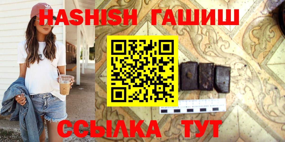 ГАШИШ убойный Саров