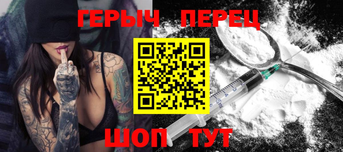 Саров  ГЕРОИН гречка  ГЕРОИН  Вход с VPN 