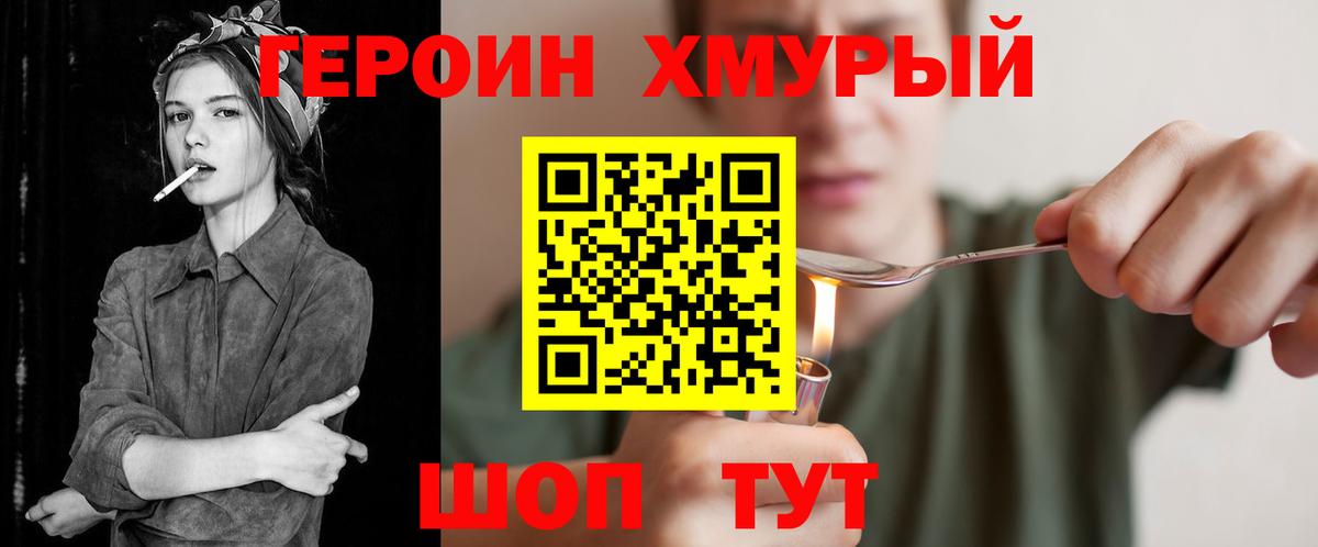 Героин афганец Саров