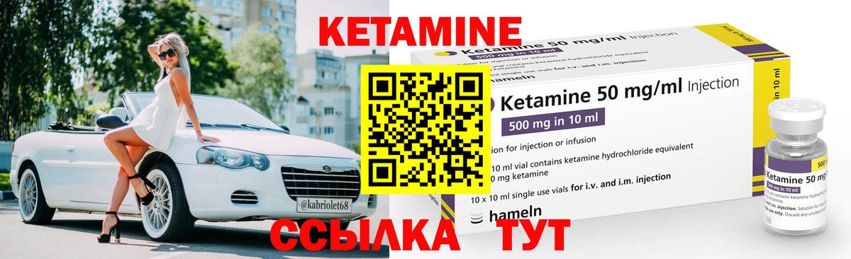 Кетамин ketamine  Вход с VPN  Саров  Кетамин VHQ 