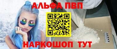Альфа ПВП Ипатово