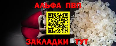 Альфа ПВП Ипатово