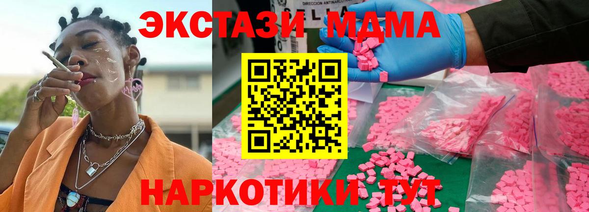 MDMA молли  МДМА  Саров  Вход с VPN  МДМА Molly 