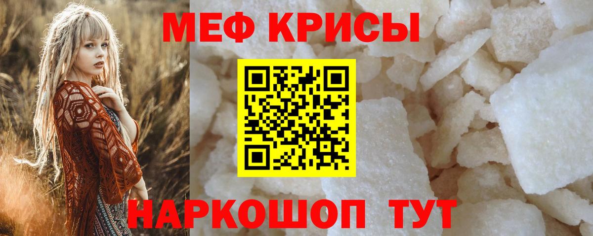 Мефедрон  Саров