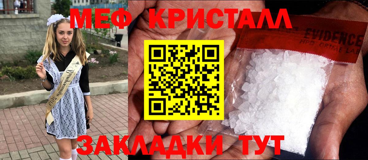 Меф 4 MMC  МЕФ  Саров  Мефедрон кристаллы  Вход с VPN  МЕФ 