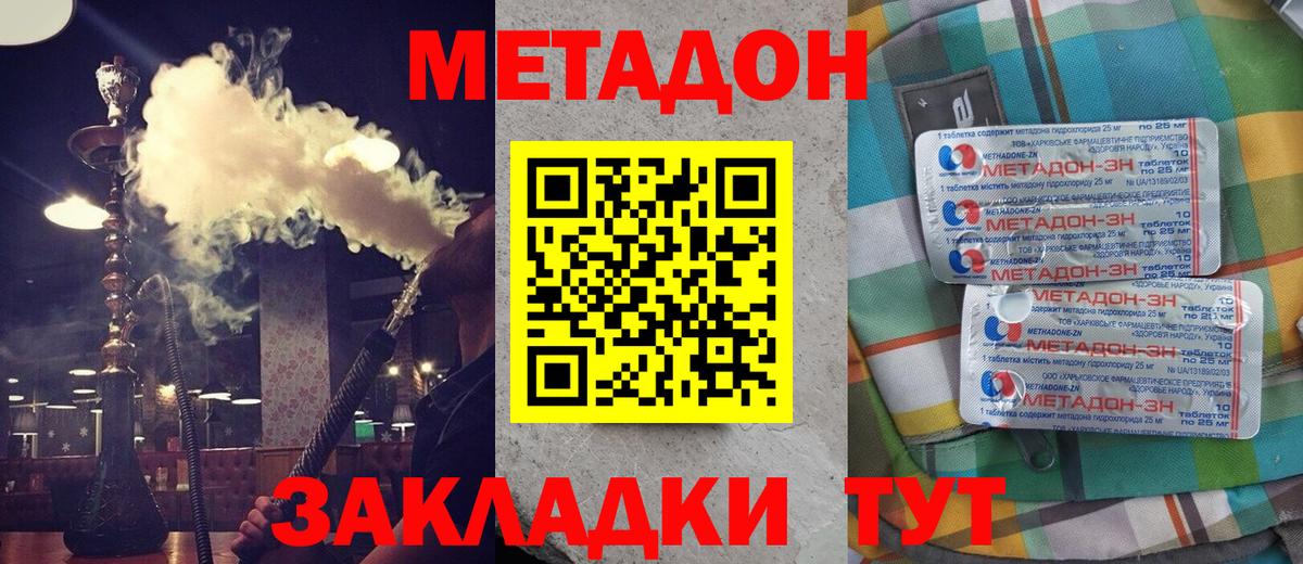 МЕТАДОН белоснежный  Вход с VPN  МЕТАДОН methadone  Саров 