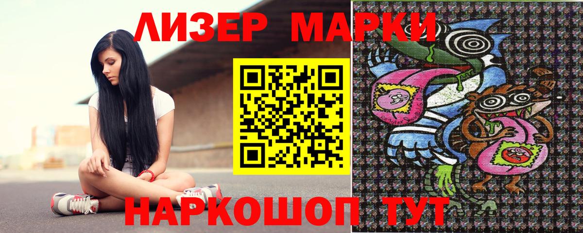 Марки NBOMe  Наркотические марки 1,5мг  Вход с VPN  Саров 