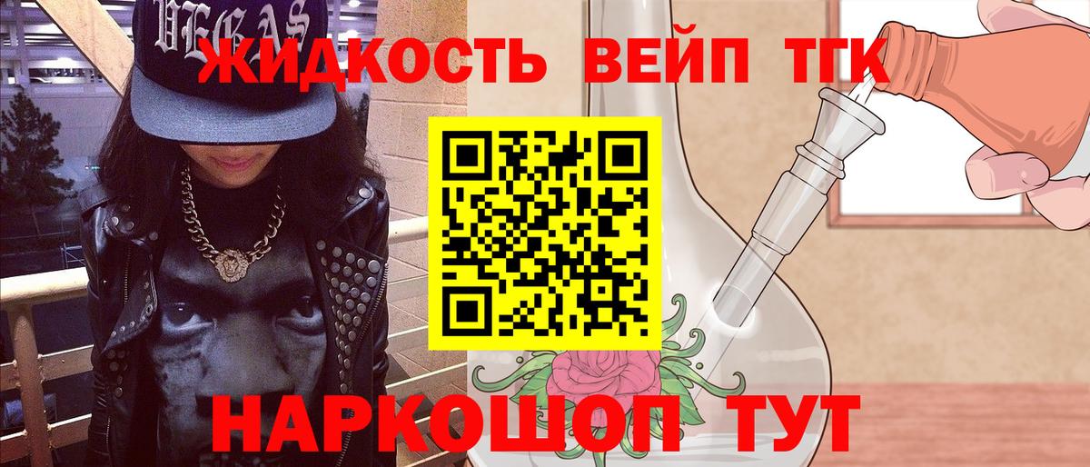 Дистиллят ТГК THC oil  Дистиллят ТГК гашишное масло  Вход с VPN  Саров 