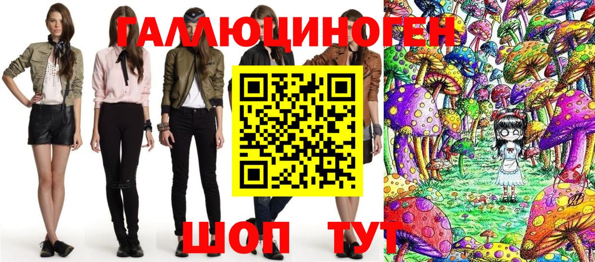 Псилоцибиновые грибы мухоморы  Вход с VPN  Саров 
